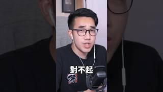 有感筆電被爆料！他在直播中做了一個惡毒的行為！並馬上道歉！（對不起）【有感筆電】