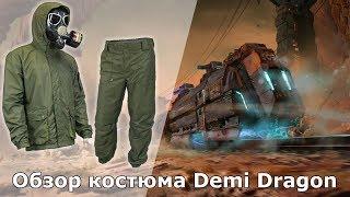 Обзор костюма Demi Dragon производства Элементаль