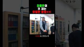 최홍만이 키 재는 방법 ㅎㄷㄷ (2004)