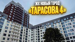 ЖК НОВЫЙ ГОРОД. ТАРАСОВА 4 СДАН! Новостройки Ижевска