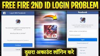 How to login Facebook second id in free fire, Free fire multiple account switch problem in free fire