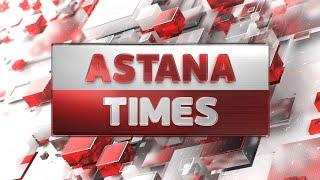 ASTANA TIMES 20:00 (06.09.2021)