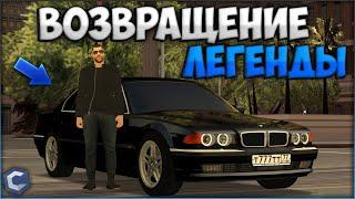 ОБНОВЛЕНИЕ 3.20! ВОЗВРАЩЕНИЕ ЛЕГЕНДАРНОЙ BMW E38! СТОИТ ЛИ ПОКУПАТЬ? - CCDPlanet