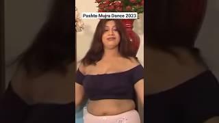 Pashto Aunty Sexy Mujra World | pakistani nanga mujra 2023 hot hance | Desi Village Aunty #mujra