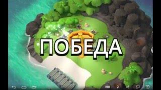 игра Бум Бич ! Boom Beach ! Уничтожение вражеских баз , развитие ,мод, стрим 28,база терор!