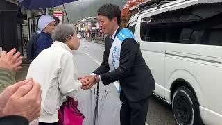 さいとう元彦候補が出石町に来られました 兵庫県知事選