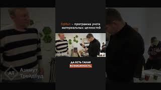 Удобное приложение для учета материальных ценностей. Инвентаризация ТМЦ. EqMan