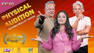 ACTING STAR - Physical Audition | Episode 1 | Neer Bikram Shah, Anup Baral, Reecha Sharma