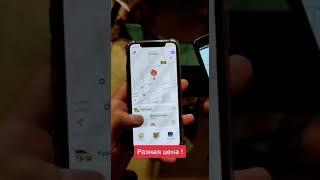 Что будет, если одновременно заказать такси с разных телефонов?