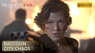 Raccoon City Clash | RESIDENT EVIL: THE FINAL CHAPTER | Hollywood Movie Tamil Dubbed | Sony Pictures