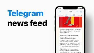 Telegram news feed concept