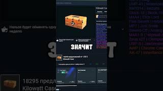 🟠Это Самый ОКУПАЕМЫЙ КЕЙС в CS2 #cs2  #кс2