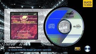 Шнитке - Concerto grosso № 2 | Schnittke - Concerto Grosso No. 2