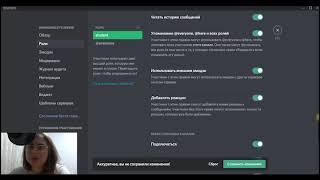 Discord для учителей и преподавателей | Дистанционное обучение