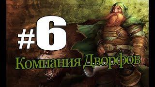 Компания Дворфов. [Прохождение World of Warcraft #6] Изучаем Стальгорн.