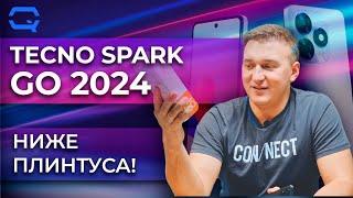 Tecno Spark GO 2024. Если он из будущего, нужно ли оно нам?