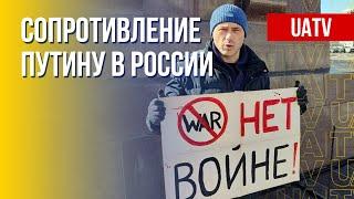 Антивоенное движение в РФ. Кто против Путина. Марафон FreeДОМ