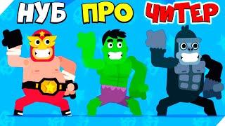 ЭВОЛЮЦИЯ БОБА ВЕСОМ 200 КГ! Максимальный уровень! Punch Bob