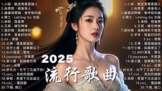 KKBOX華語單曲排行週榜 | 愛就一個字，總會有人，花海，最偉大的作品，如果可以 孤勇者，Letting Go，門沒鎖|周杰倫 ,王嘉尔、Eric 周興哲、林俊傑 JJ Lin,G.E.M.鄧紫棋