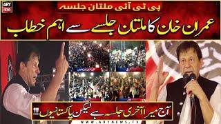 Imran Khan Important Speech at Multan Jalsa | Last Jalsa | 20th May 2022 | ARY News