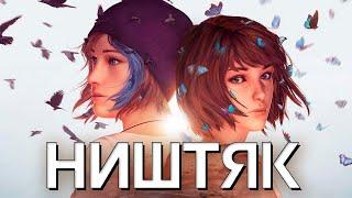 LIFE IS STRANGE REMASTERED В 2024. СТОИТ ИГРАТЬ? (ОБЗОР)