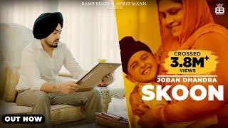 Skoon (Official Video) : Joban Dhandra | Punjabi Song