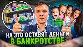 Прожиточный минимум в банкротстве. Как и на что можно сохранить прожиточный минимум банкроту