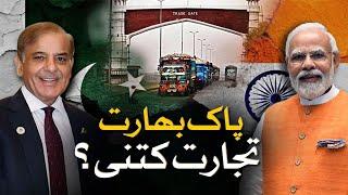 India-Pakistan Trade: What is Actually Happening | Dawn News