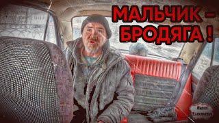 МАЛЬЧИК - БРОДЯГА / 24 серия (18+)