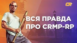 Основатель CRMP RP уходит с проекта