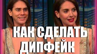 Как сделать Дипфейк видео или фото в телеграмм. DeepFake Telegram