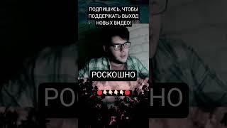 РОСКОШНО #books #shortsfeed #шортс #аудиокнига #аудиокниги #аудиорассказы #аудиосказки #shorts