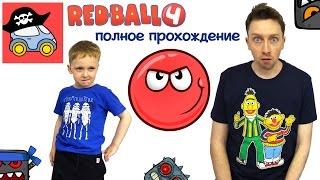  Красный Шар ВСЕ СЕРИИ ПОДРЯД. Полное прохождение игры Red Ball 4. Жестянка. Летсплей