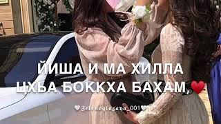 Йиша и ма хилла цхьа боккха бахам