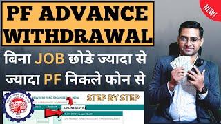 PF advance withdrawal process 2024 Advance PF Kaise Nikale  PF withdrawal from 31