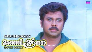 Kunjikoonan Malayalam Movie | Dileep decides to help Navya Nair regain her eyesight | Dileep | Manya