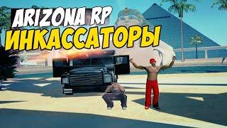 Arizona RP | Сколько Получают Инкассаторы До Того Как Ты Устанешь На Нем Работать