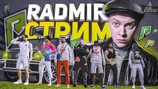  СТАРТ РОЗЫГРЫША , КОНКУРСЫ ! GTA 5 RP МОЙ ДОМ / RADMIR СТРИМ С ВЕБКОЙ  ᴴᴰ