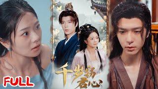 MULTISUB《千岁窃君心》绝症的我靠亲暴君苟命，结果他缠上瘾了！#燕颢元＆金璐莹&卿苗 #爆款短剧 #短剧推荐 #drama #小爱推文 #古风 #恋爱