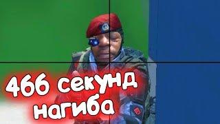 466 СЕКУНД НАГИБА! Скилловая катка на РМ в варфейс/warface