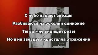 ELMAN & Mona - Чёрная любовь (lyrics /текст песни)