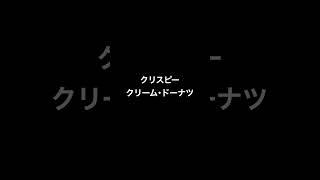 #2025福袋 紹介⑧　 #福袋　福袋情報まとめ　ロッテリア福袋　Wendy's福袋  牛角福袋　#福袋2025　#short