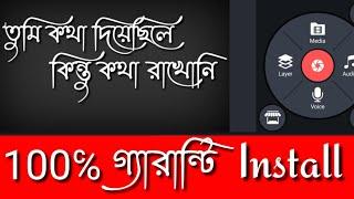 How to install bangla font in kinemaster | How to install custom bangla font | Bangla font Install