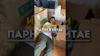 Что делать куда обращаться? Конечно к нам. #товарыизкитая #доставкаизкитая