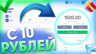 Как ВСЕГДА ПОДНИМАТЬСЯ с 10 РУБЛЕЙ НА КАБУРЕ? МОЯ ЛУЧШАЯ ТАКТИКА CABURA