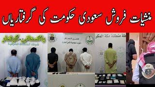Saudi Arabia Arrested More illegal People Saudi News Today SAFINEWS