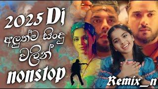 New Dj Nonstop 2025 | Trending Songs | Trending Sinhala DJ Mix 2025 | DJ Remix 2025 #dj #djremix