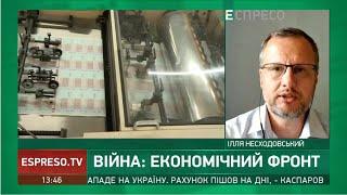 Національний банк України провокує інфляцію, – економіст Несходовський