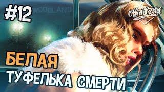 L.A. Noire прохождение - Белая туфелька смерти - Часть 12