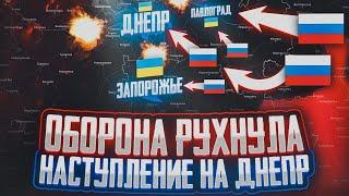 ВСУ В КРИЗИСЕ -50КМ ФРОНТ НА ЮГЕ РУХНУЛ ️ ТРЕТЬЯ ФАЗА В КУРСКОЙ ОБЛ   ВОЕННЫЕ СВОДКИ ПО КАРТЕ!